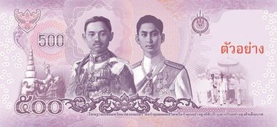500_baht_2.jpg